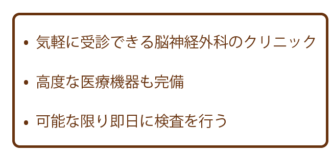 脳ドック料金表